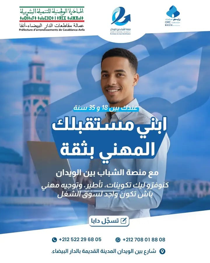 Orientation et confiance